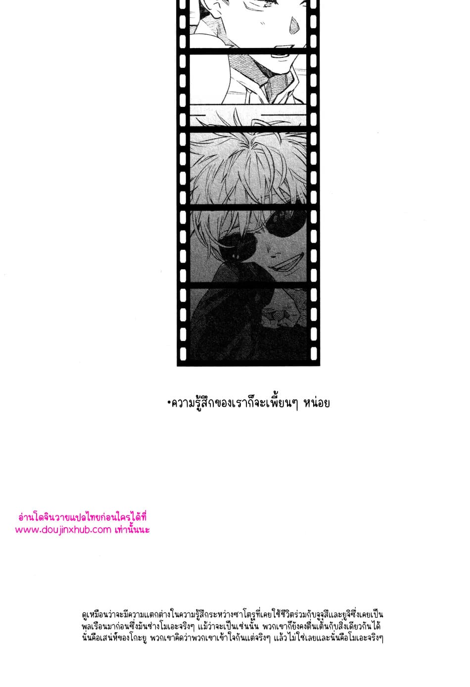 ทุกฉากทุกตอน